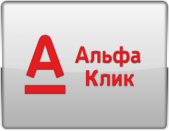 Альфа-Клик